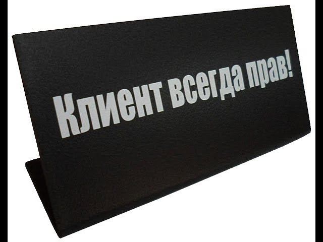 Права покупателя от «А» до «Я»