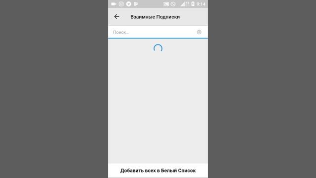 Отписываемся в инстаграм от невзаимных подписок с помощью приложения Followers Assistant