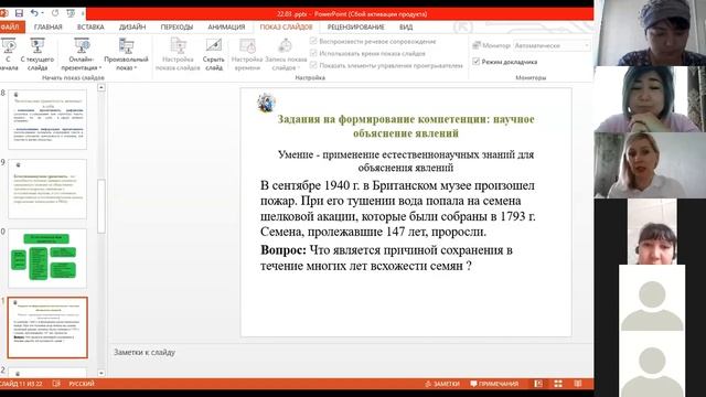 Диалоговая площадка "Ашық алаңы" 22.03.2022 смотреть онлайн