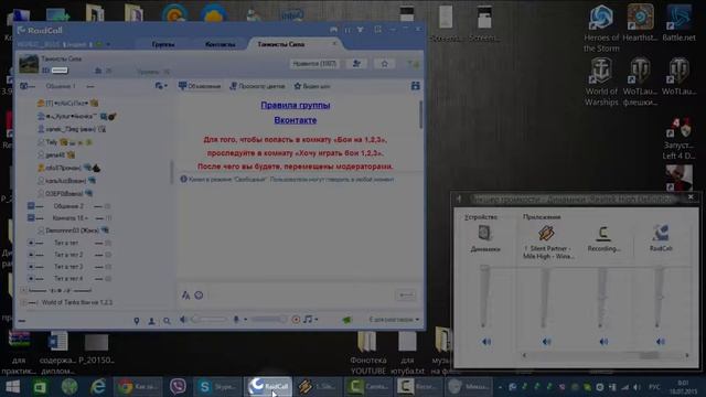 Убавляется звук при звонке в скайпе смотреть онлайн