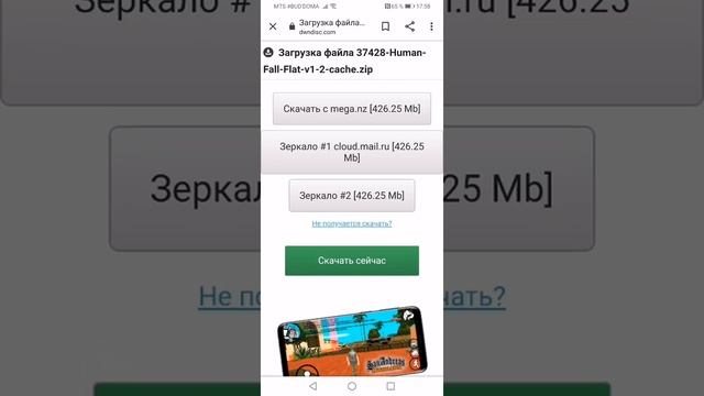 Как скачать игру хумман фай флейт на андроид смотрите в видео смотреть онлайн