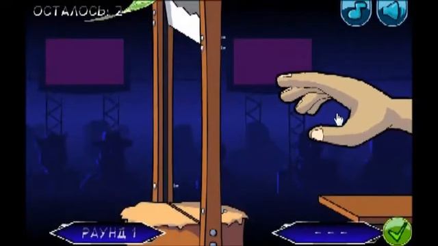 Безрукий милионер-Handless millionaire-2 Flash games-флеш игры смотреть онлайн