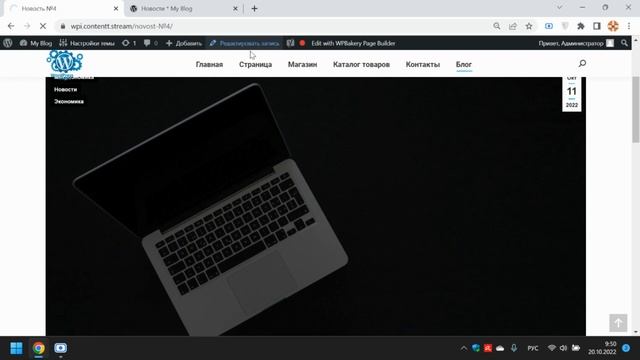 WordPress убрать изображение записи | Как убрать картинку поста или новости, отключить изображения смотреть онлайн