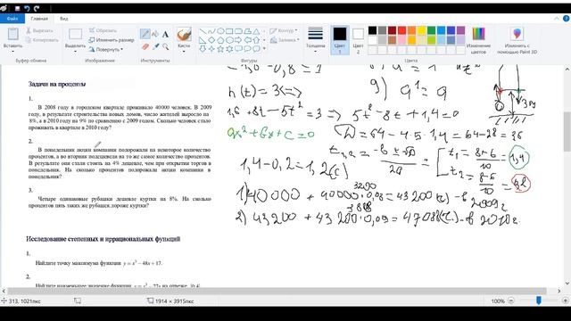 Мастер-класс математика на "отлично" (Задания 9-12) смотреть онлайн