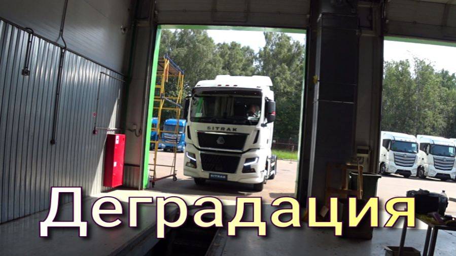 Деградация смотреть онлайн