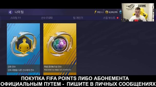 FIFA MOBILE 23 смотреть онлайн