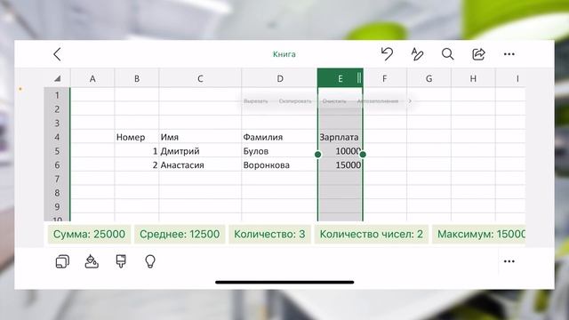 Как работать в Excel на телефоне смотреть онлайн