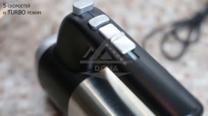 Миксер VITEK VT-1400