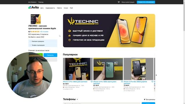 iTechnic - Обзор и отзыв подозрительного магазина. Новая финансовая пирамида на iPhone 14? смотреть онлайн