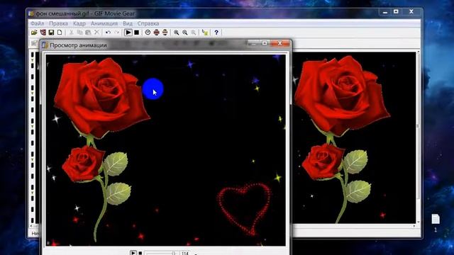 Создать GIF анимацию или открытку в GIF Movie Gear