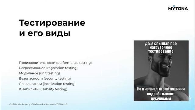 "Контроль качества мобильных игр" - Online лекция в Смарте смотреть онлайн