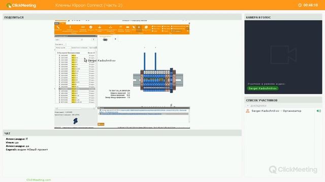 Вебинар Weidmuller 3 - Klippon Connect Часть 2 смотреть онлайн