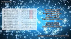 Колыбельная медведицы - Е. Крылатов (Детский хор) (Ноты и Видеоурок для фортепиано) (piano cover)