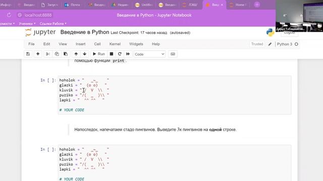 Введение в Python / Программирование 1 смотреть онлайн