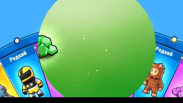 Впервые играю в Stumble Guess