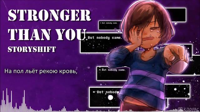 【Game】 Stronger Than You  【SugarTeam✩Rus.Cover】