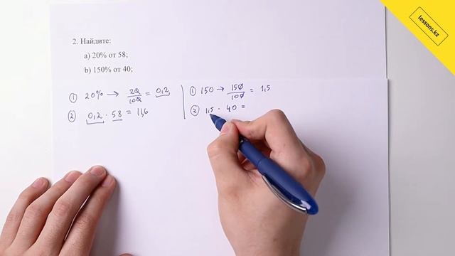 Математика, 5 класс, СОР 1 за IV четверть смотреть онлайн