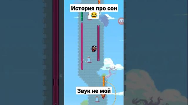 Звук не мой! история про сон😂#история #истории смотреть онлайн