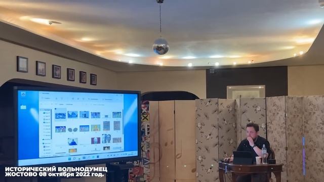 Исторический вольнодумец. смотреть онлайн