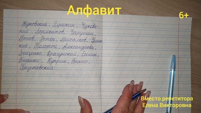 35. Как составить список по алфавиту смотреть онлайн