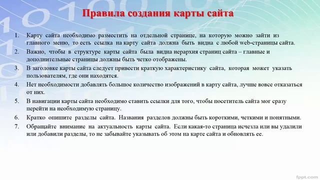 Карта сайта смотреть онлайн