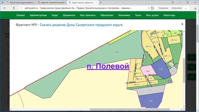 Урок 3. Проверяем земельный участок с помощью правил землепользования и застройки. смотреть онлайн
