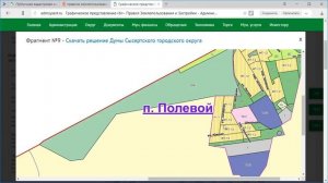 Урок 3. Проверяем земельный участок с помощью правил землепользования и застройки.