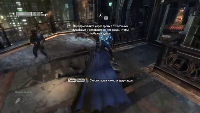 Batman Arkham City. Пробиться на обзорную площадку,чтобы остановить протокол 10.