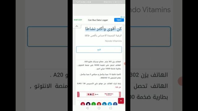 مواصفات و سعر هاتف OUKITEL K15 PLUS смотреть онлайн