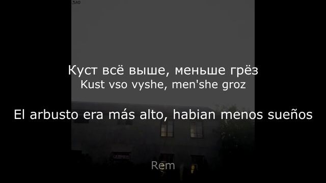 вишенка |Vishenka| - Ssshhhiiittt! (sub Español)