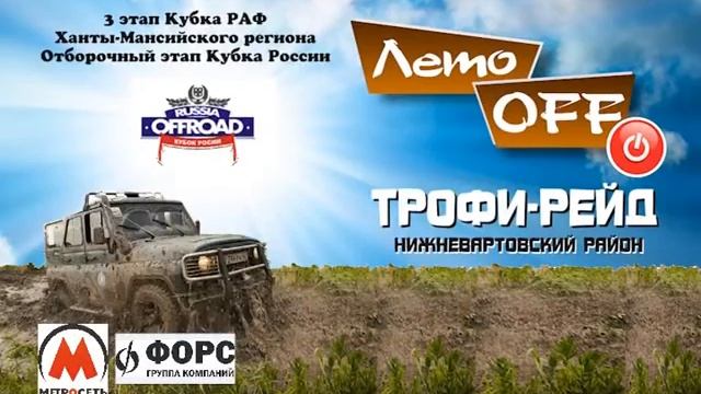 ролик внедорожники смотреть онлайн