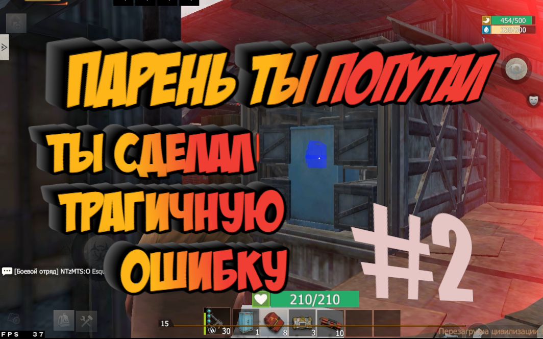 Парень ТЫ ПОПУТАЛ #2 Last Day Rulez Survival \ Last Island Of Survival Ласт дей лиос