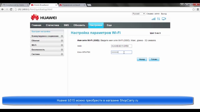 Huawei b315 смотреть онлайн