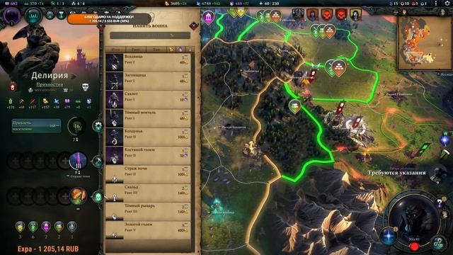 Без нитей - третий сюжетный мир Age of Wonders 4 - прохождение - #4 смотреть онлайн