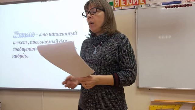 Русский язык: письмо Деду Морозу смотреть онлайн