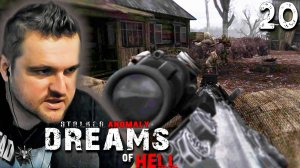 КТО ТО НАНЯЛ ОДИНОЧЕК (20) ► S.T.A.L.K.E.R. Anomaly ➜ Dreams of Hell