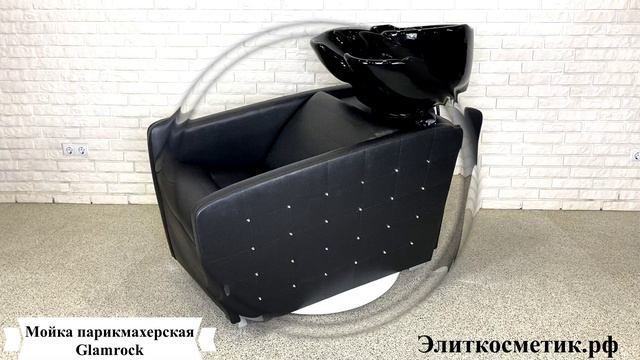 Мойка парикмахерская Glamrock