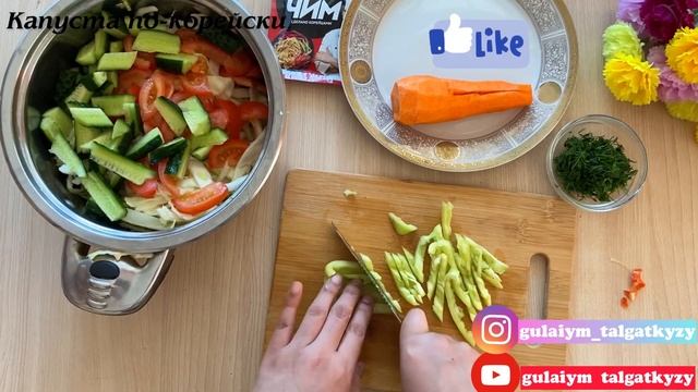 Капустадан жеңіл,әрі оңай салат/Капуста по-корейски/Чим-Чим приправа/Для капусты смотреть онлайн