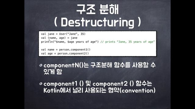 Kotlin 코틀린 09 코틀린 클래스 강의 смотреть онлайн