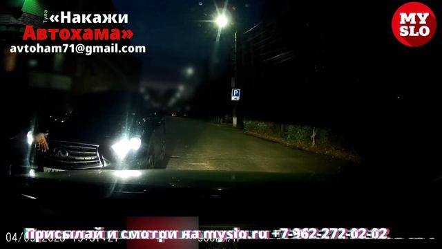 В центре Тулы водитель Infiniti решил, что ему можно «против шерсти» смотреть онлайн