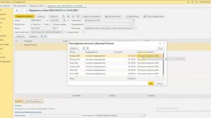 "Долг в том числе за ..." в ведомостях на выплату зарплаты в 1С: Бухгалтерии 3.0 + 1С:ЗУП 3.1