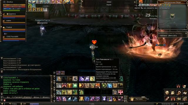 LineAge II: Helios - The Lord of Bifrost (Прохождение за дуал-класс: с 85 по 85,5 уровень) #34 смотреть онлайн