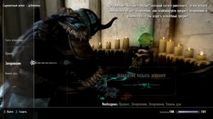 Skyrim СЕКРЕТ   БОГ СКАЙРИМА  Максимальный урон БЕССМЕРТИЕ и Бесконечная мана