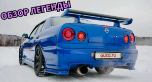 NISSAN SKYLINE GT 34. ОБЗОР ЛЕГЕНДЫ, КАК ВЫГЛЯДИТ МЕЧТА КАЖДОГО ФАНАТА. Ниссан Скайлайн