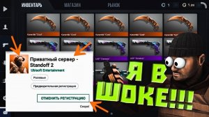 ТОП 5 ПРИВАТОК С ТАНТО СТАНДОФФ 2!? ПОДБОРКА ПРИВАТНЫХ СЕРВЕРОВ STANDOFF 2