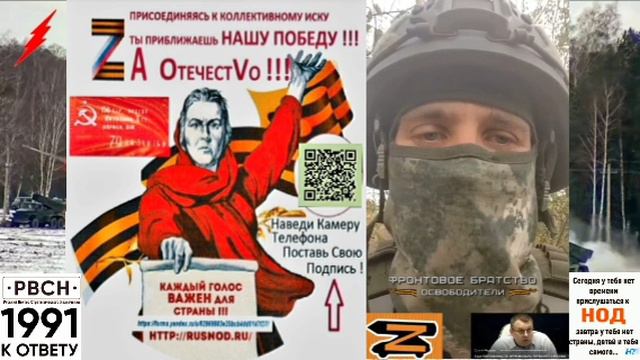 🔥В эфире "Металл" из зоны СВО🇷🇺 смотреть онлайн