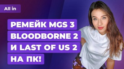 Игровые новости и обзоры