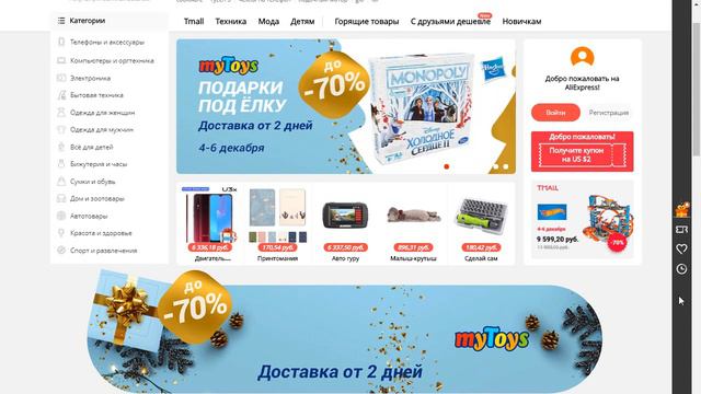 Про итоги "Черной пятницы" и живые купоны на Aliexpress. смотреть онлайн