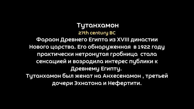 Посмотрите, как выглядели Фараоны Древнего Египта на самом деле! смотреть онлайн