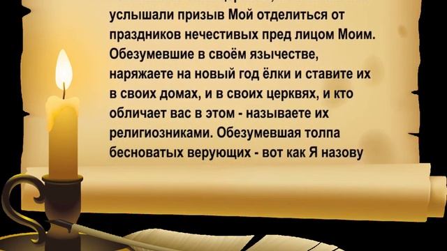 Языческие праздники в церквях смотреть онлайн